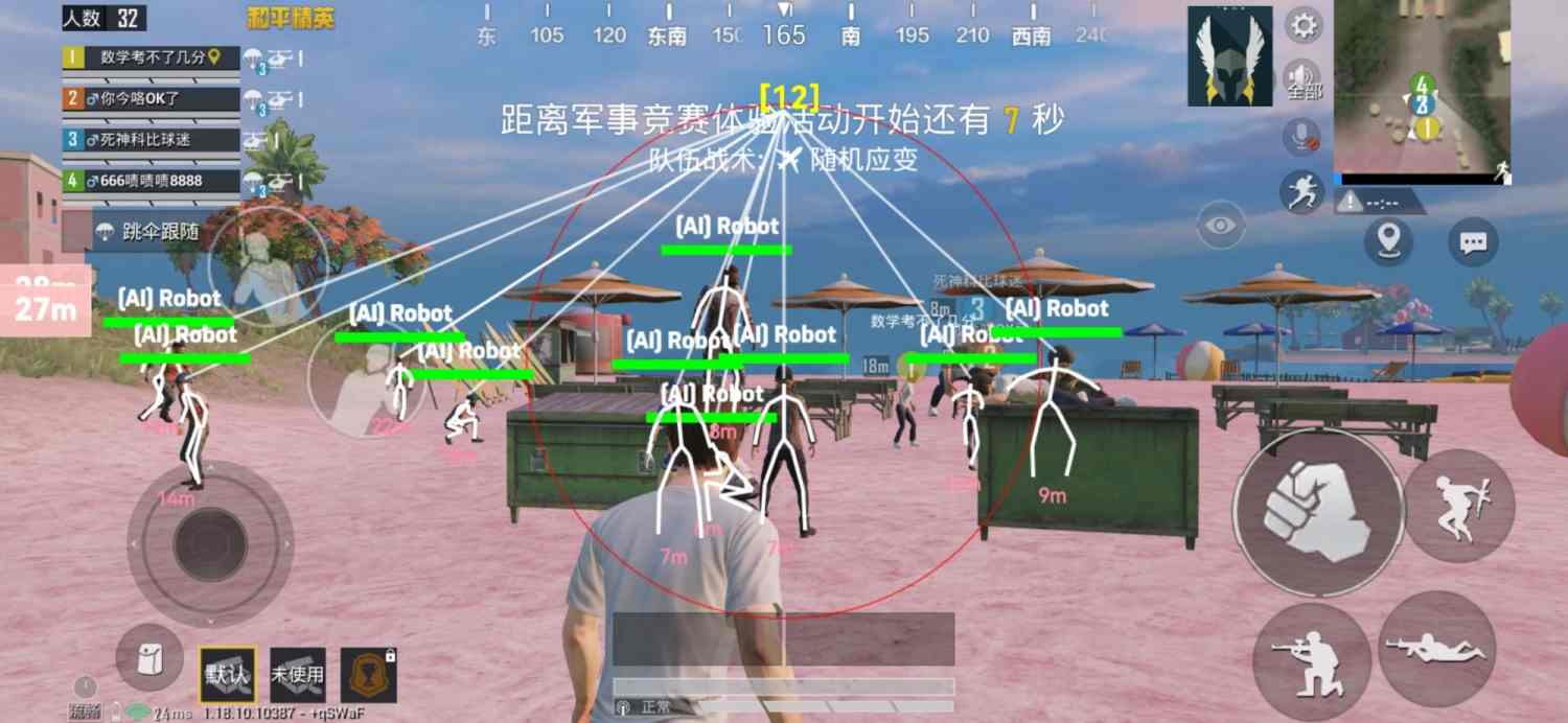 和平精英科技软件v3.0免费版